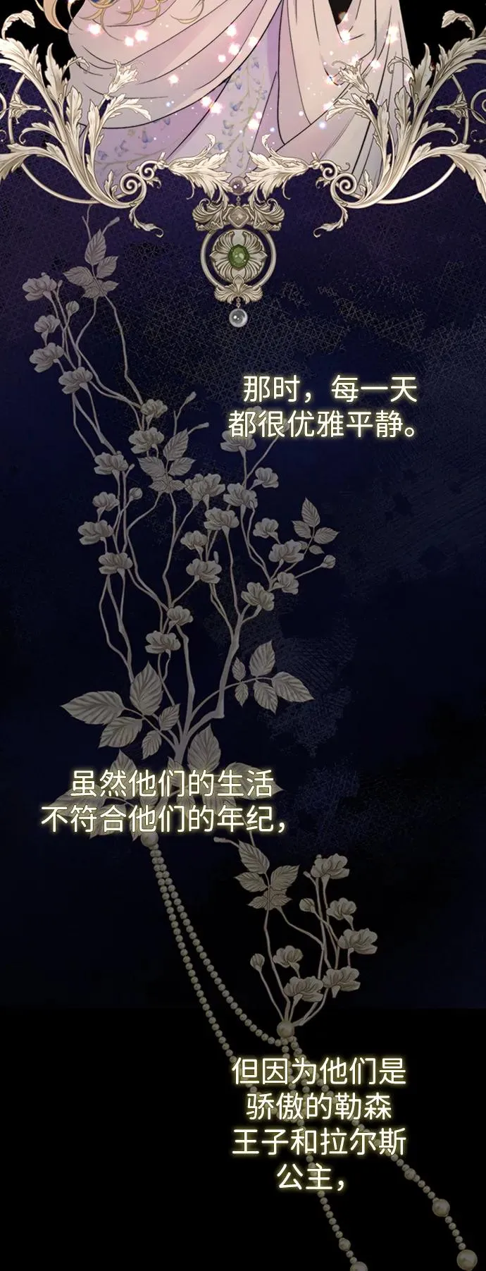 [第69话] 我一忍再忍 第87页