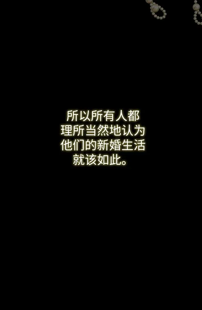 [第69话] 我一忍再忍 第88页