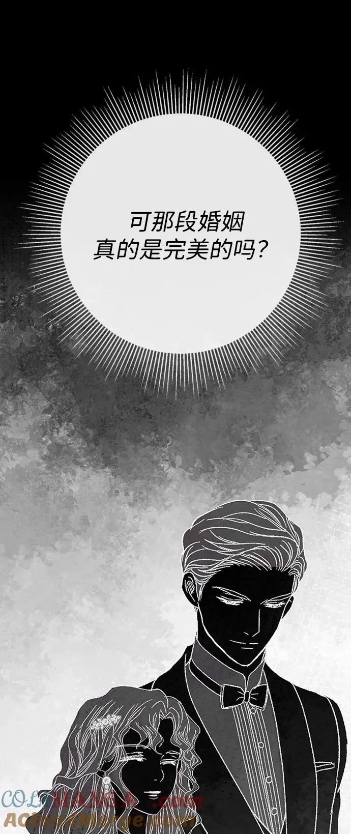 [第69话] 我一忍再忍 第89页