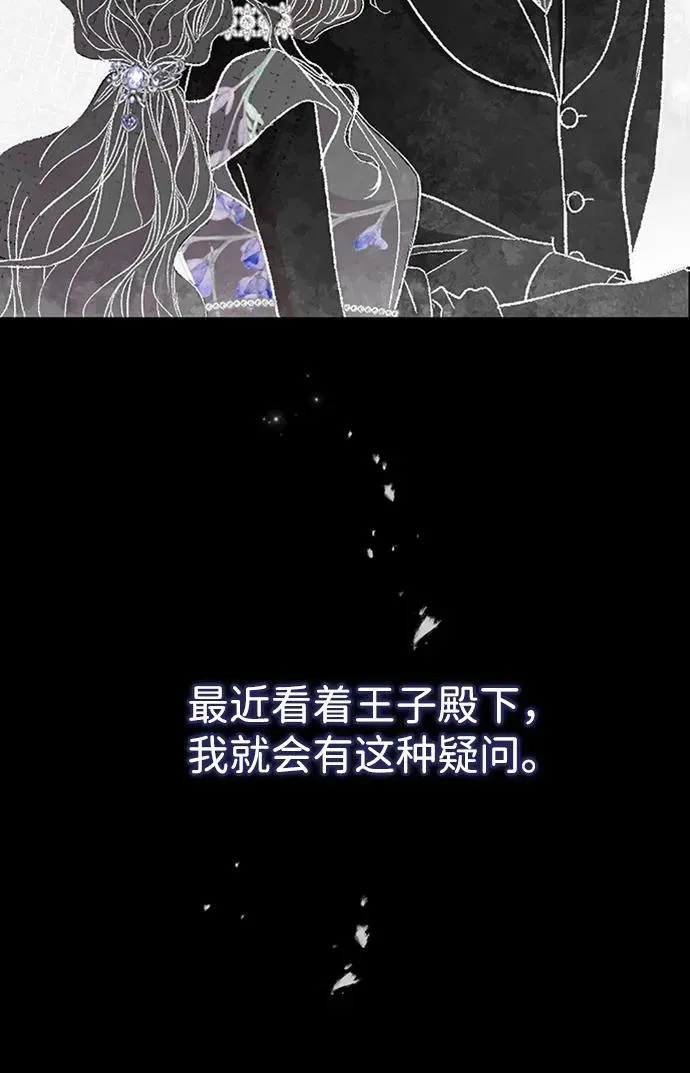 [第69话] 我一忍再忍 第90页