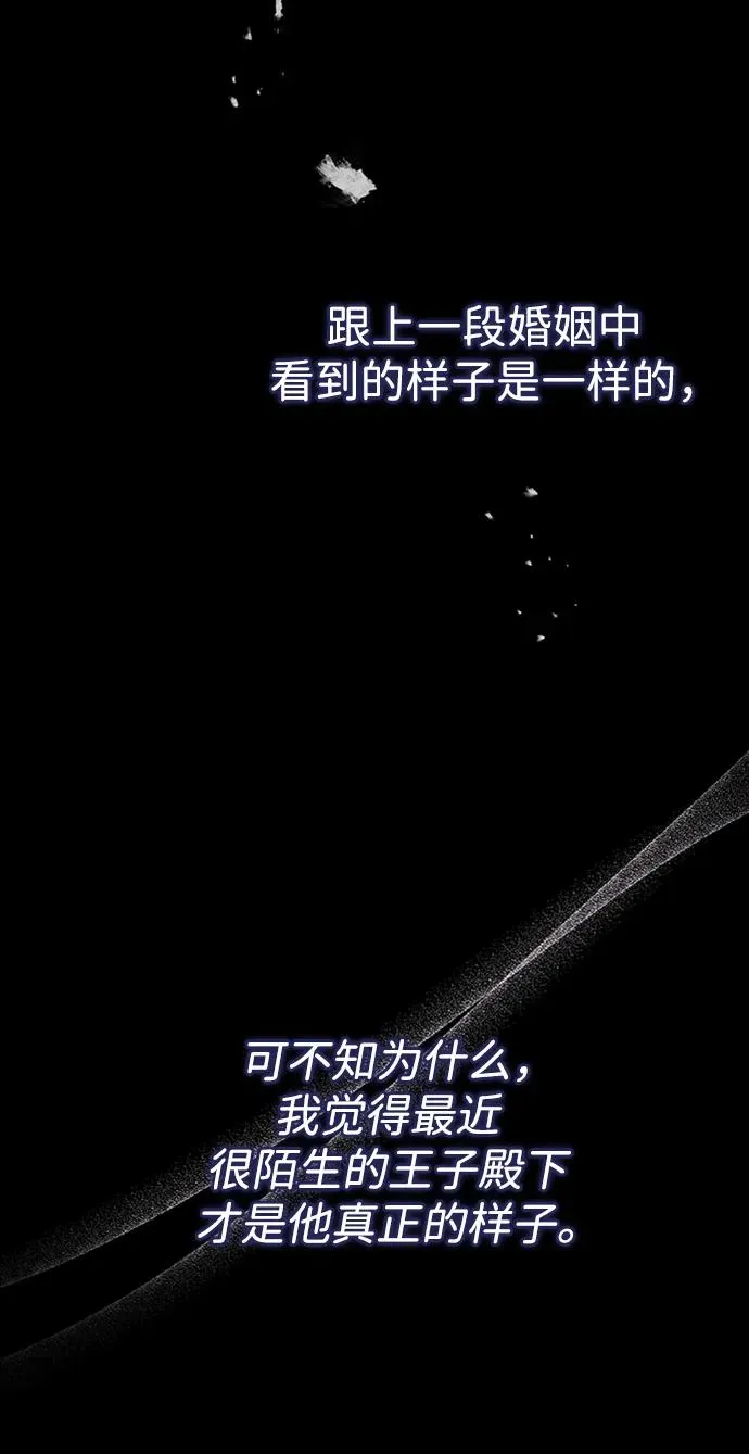 [第69话] 我一忍再忍 第92页