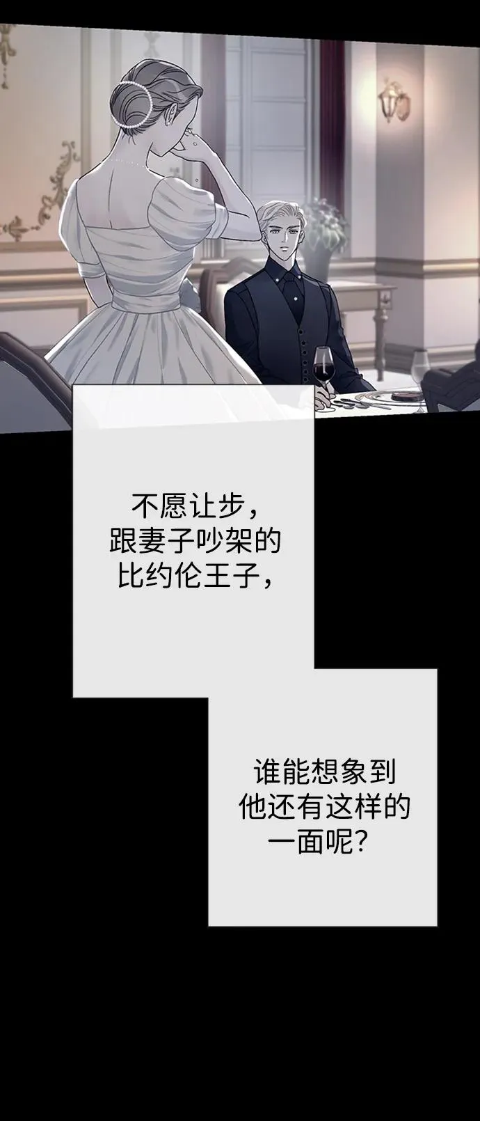 [第69话] 我一忍再忍 第94页