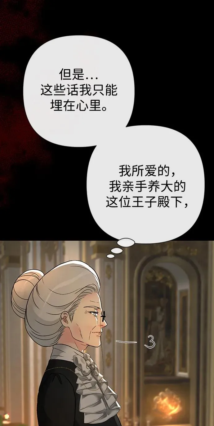 [第69话] 我一忍再忍 第99页