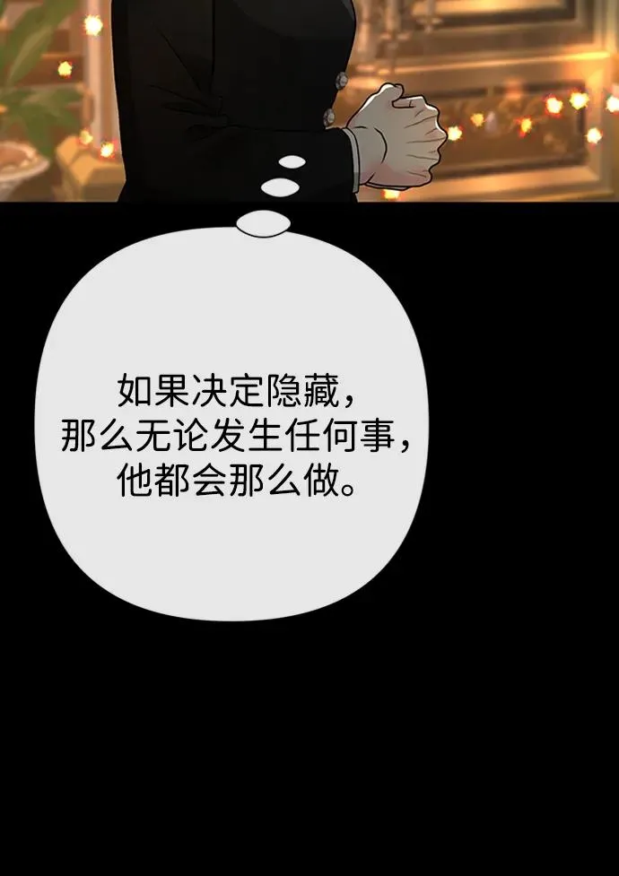 [第69话] 我一忍再忍 第100页