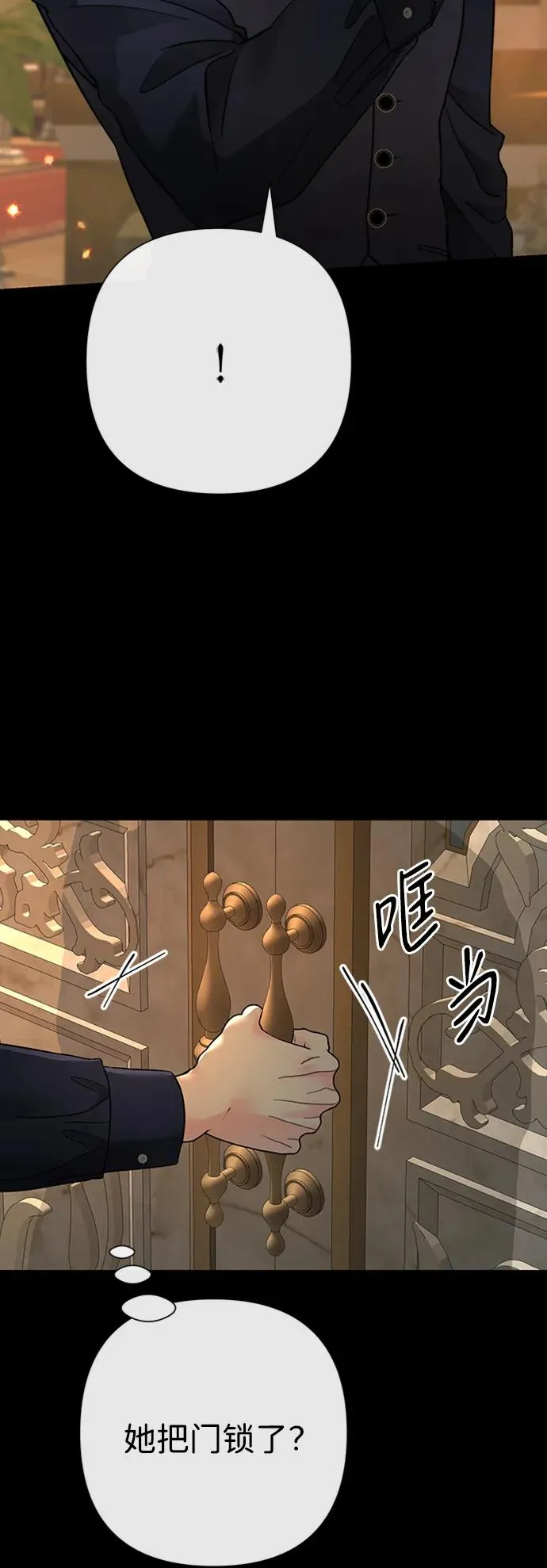 [第70话] 我的床很贵 第4页