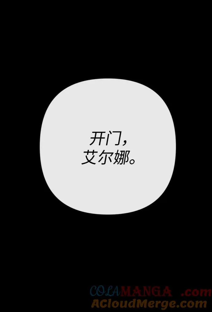 [第70话] 我的床很贵 第5页