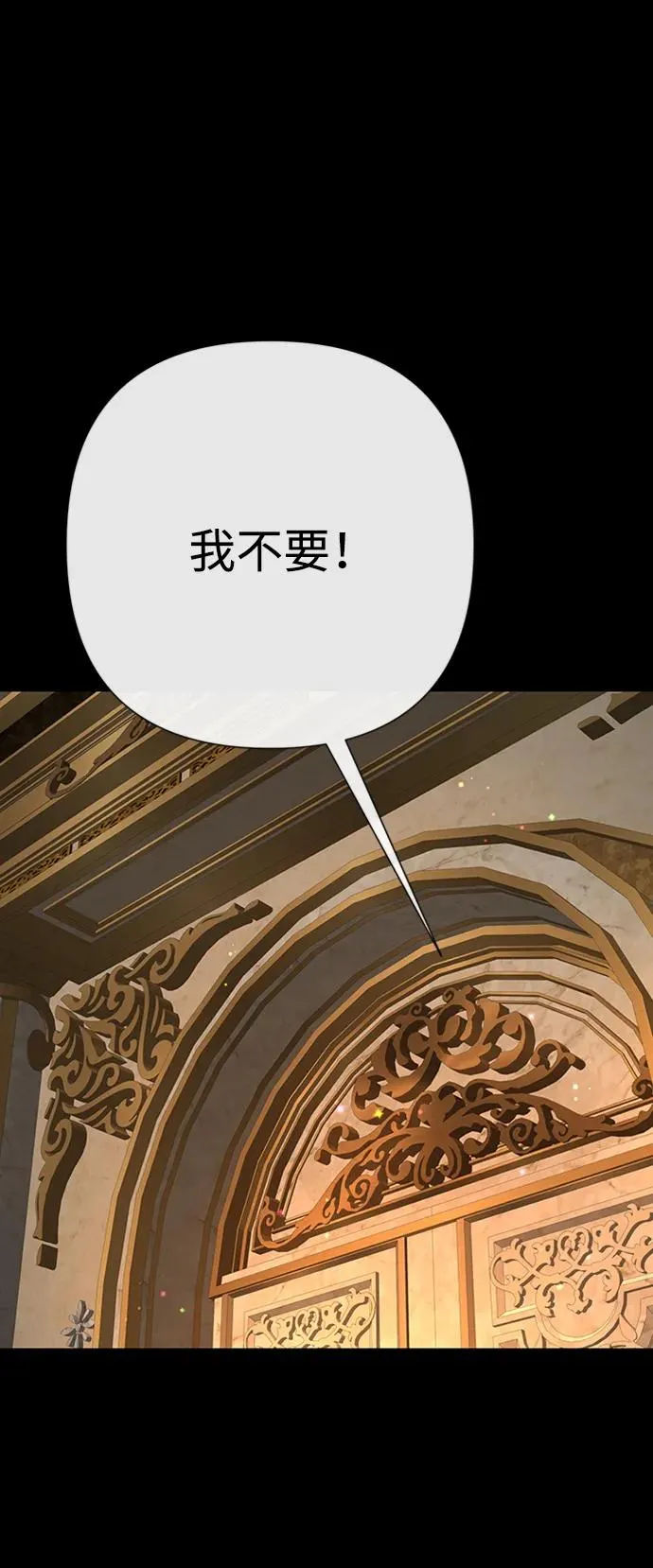 [第70话] 我的床很贵 第6页