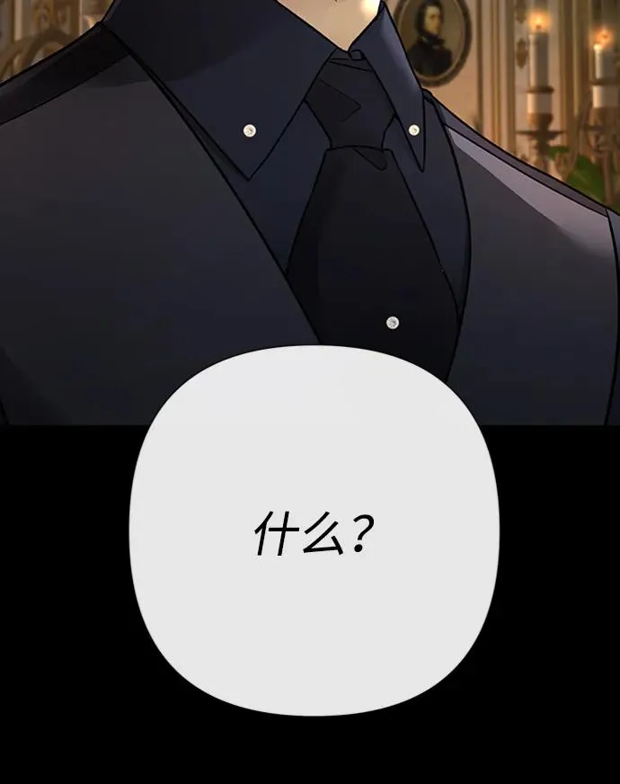 [第70话] 我的床很贵 第8页