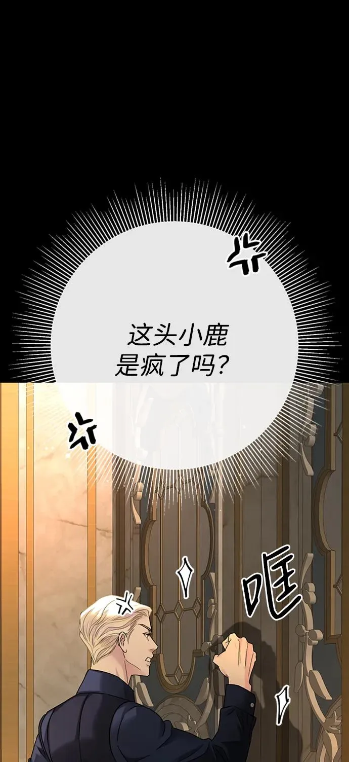 [第70话] 我的床很贵 第11页
