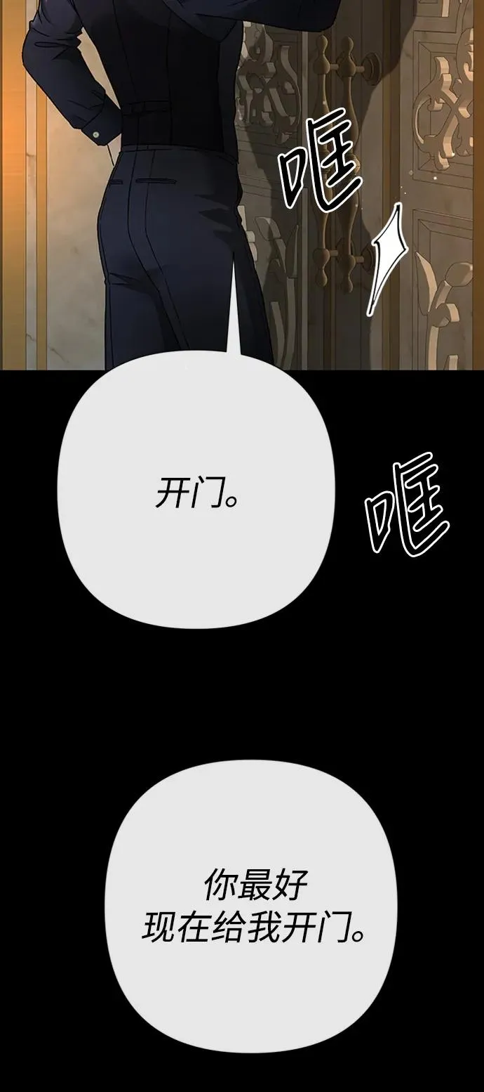 [第70话] 我的床很贵 第12页