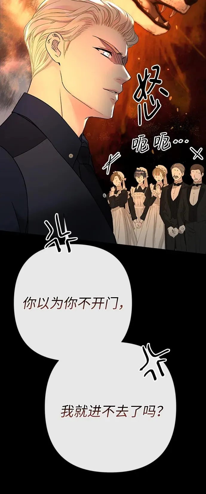 [第70话] 我的床很贵 第16页