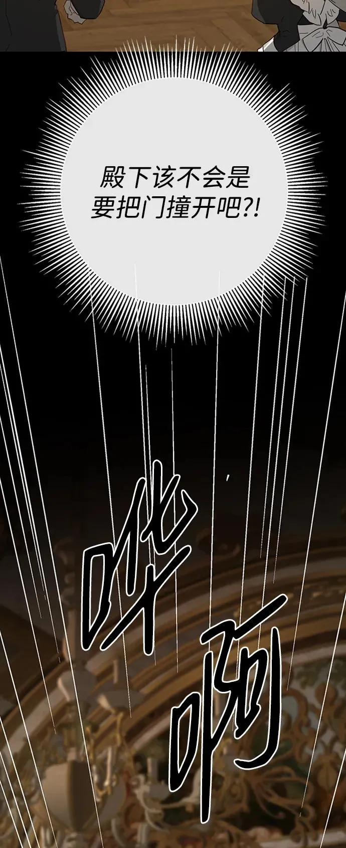 [第70话] 我的床很贵 第19页