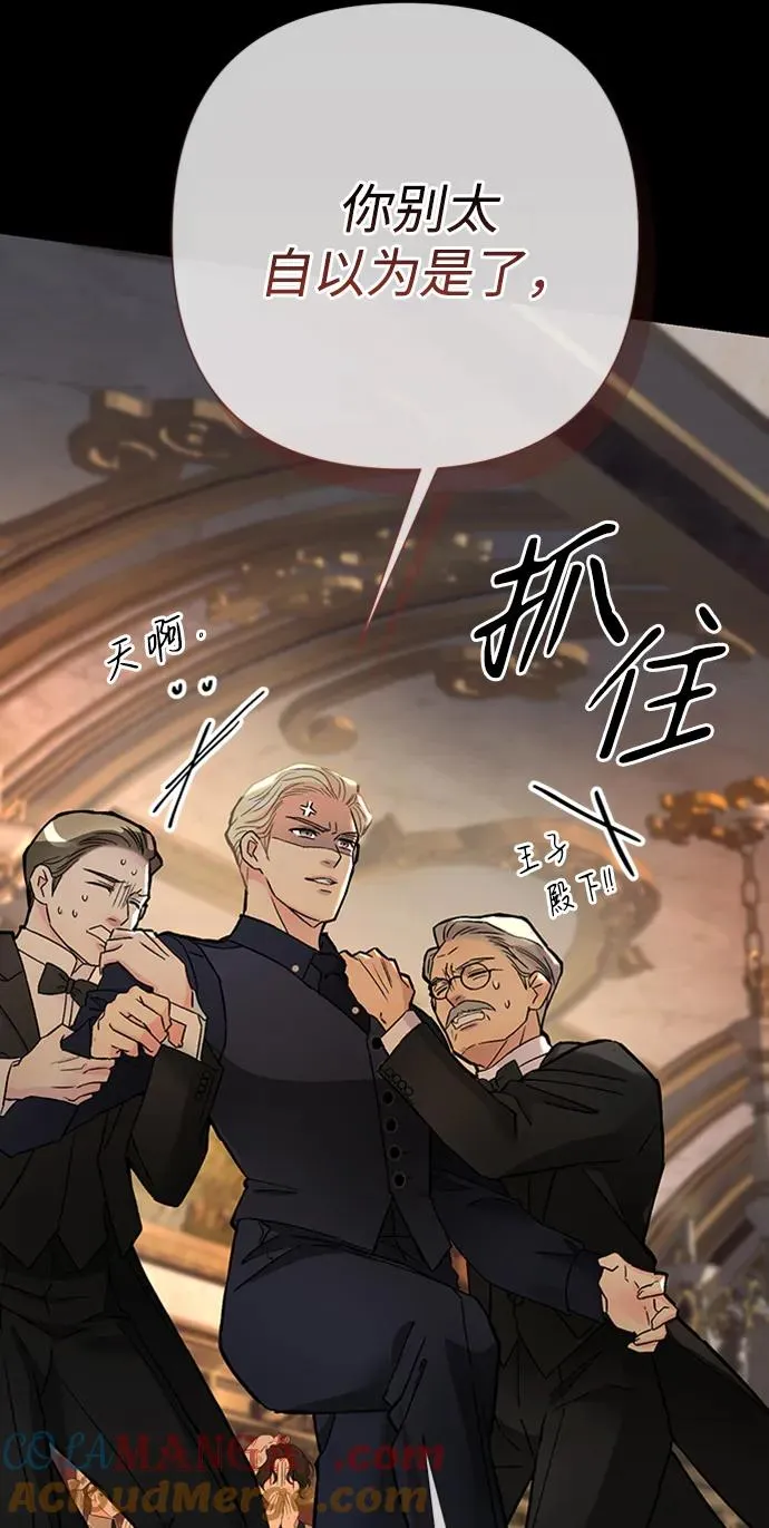 [第70话] 我的床很贵 第21页