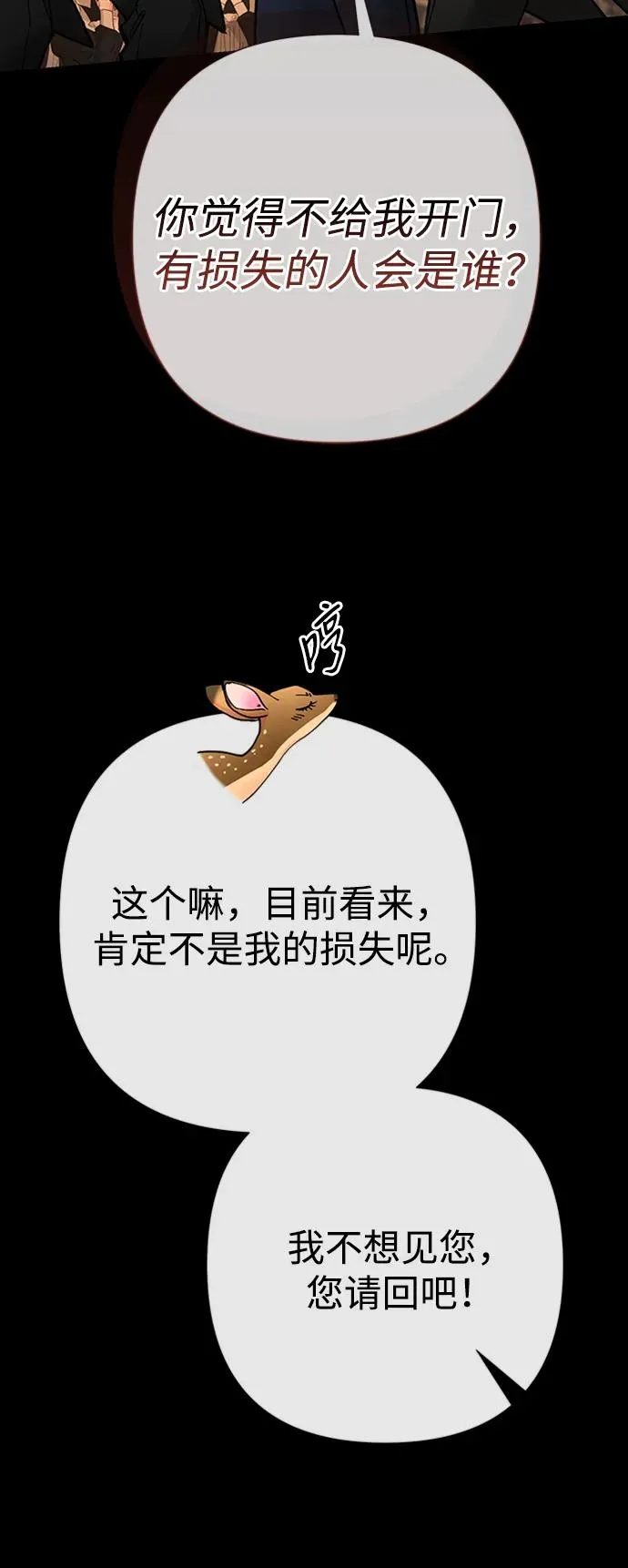 [第70话] 我的床很贵 第22页