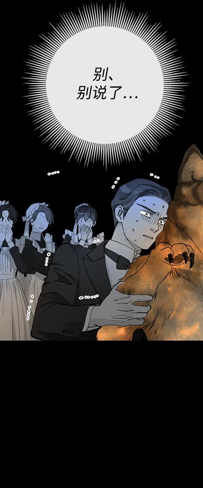 [第70话] 我的床很贵 第23页