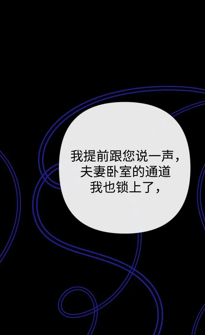 [第70话] 我的床很贵 第24页