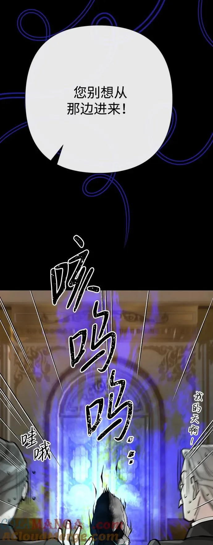 [第70话] 我的床很贵 第25页