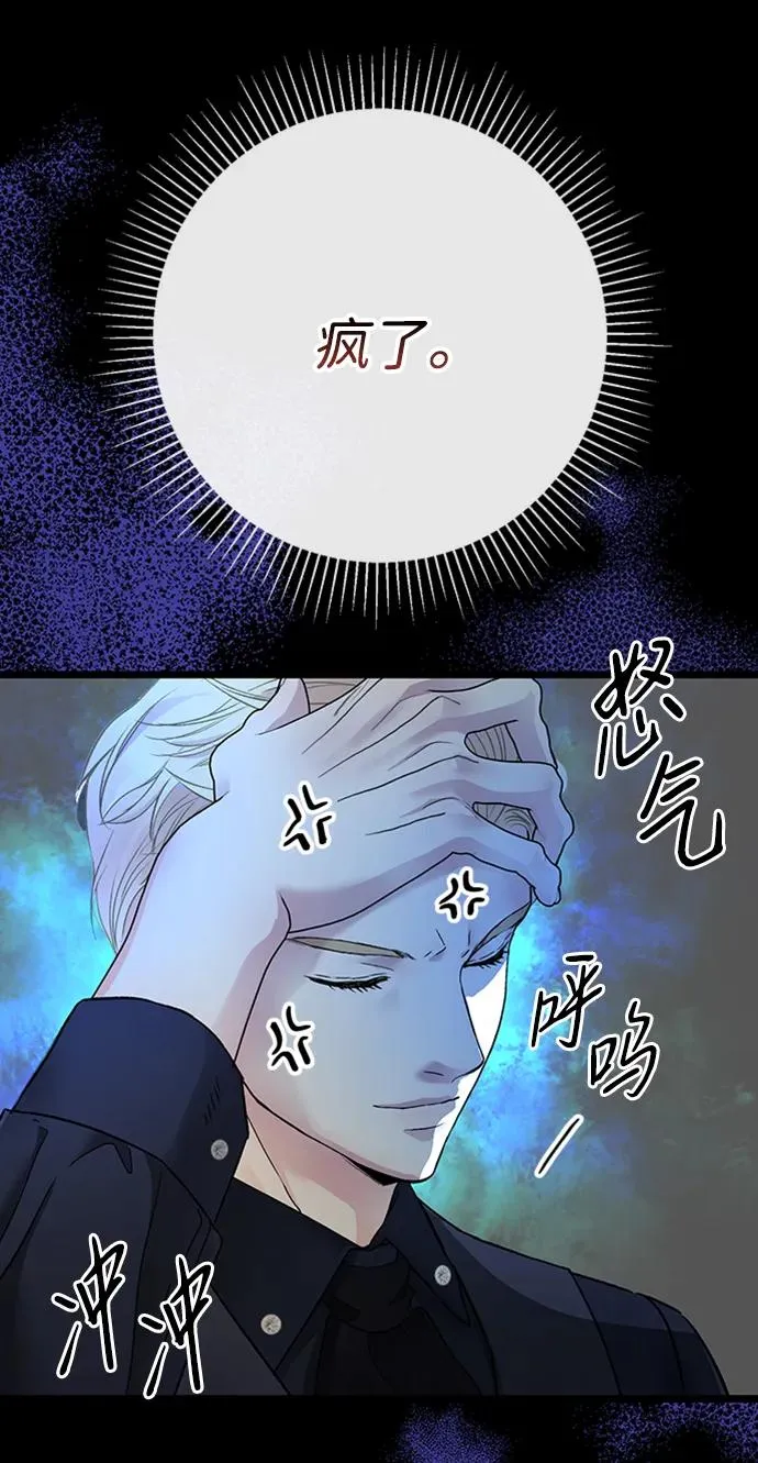 [第70话] 我的床很贵 第27页