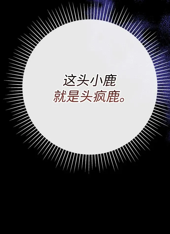 [第70话] 我的床很贵 第28页