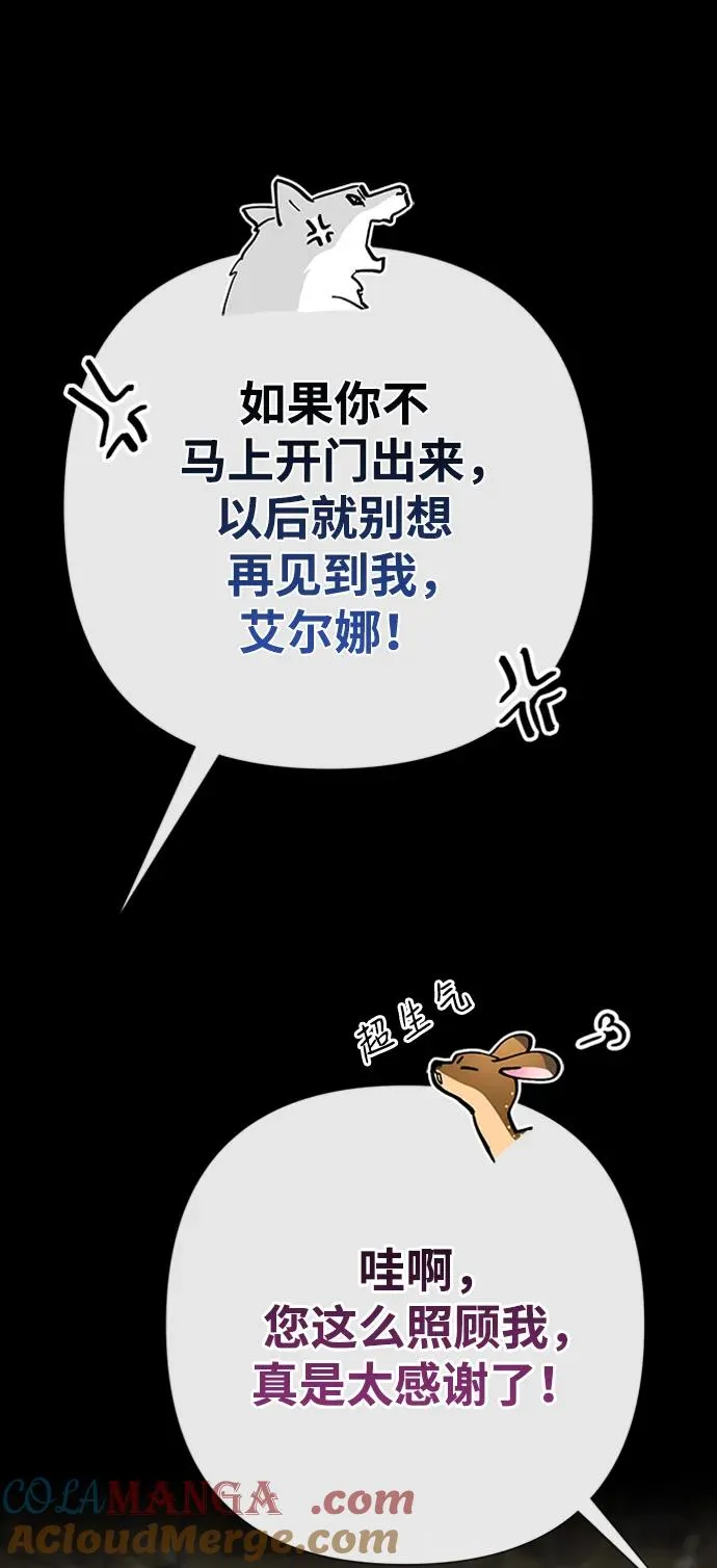 [第70话] 我的床很贵 第29页