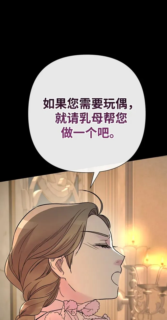 [第70话] 我的床很贵 第31页