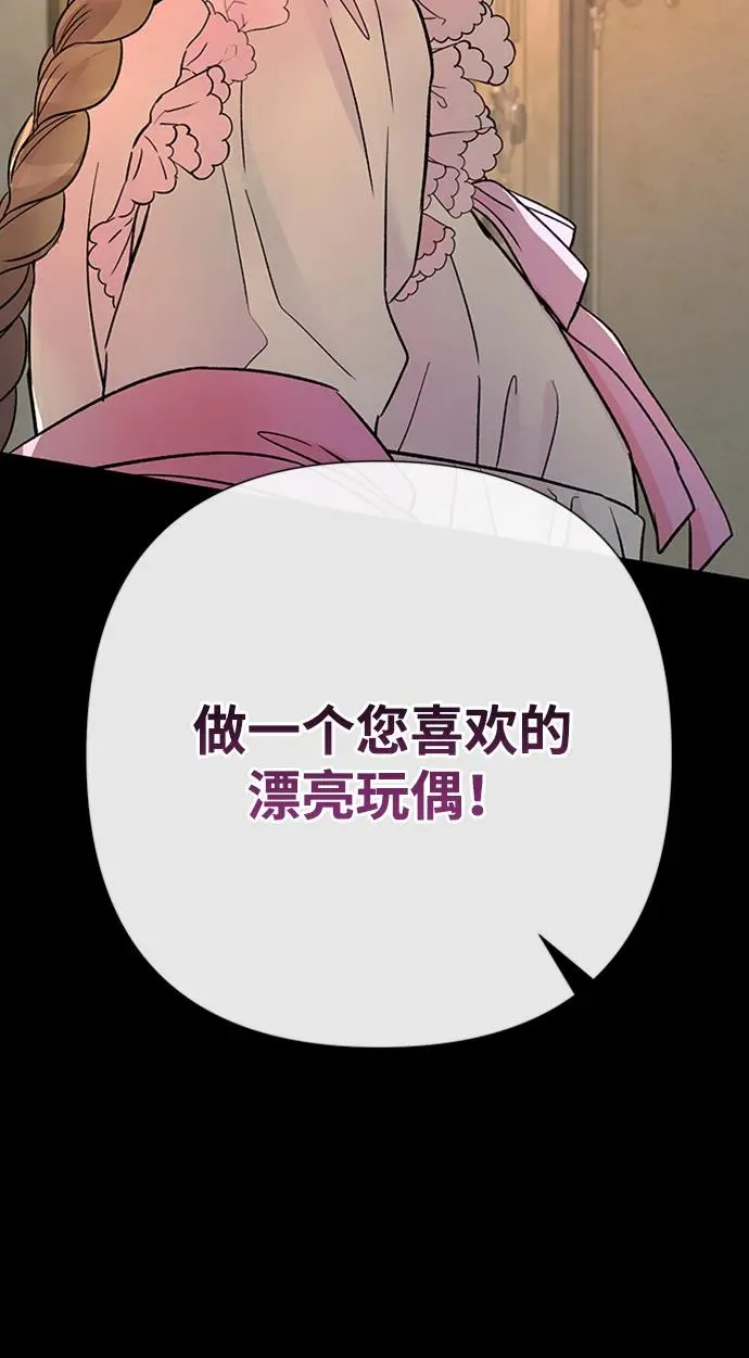 [第70话] 我的床很贵 第32页
