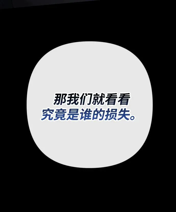 [第70话] 我的床很贵 第34页