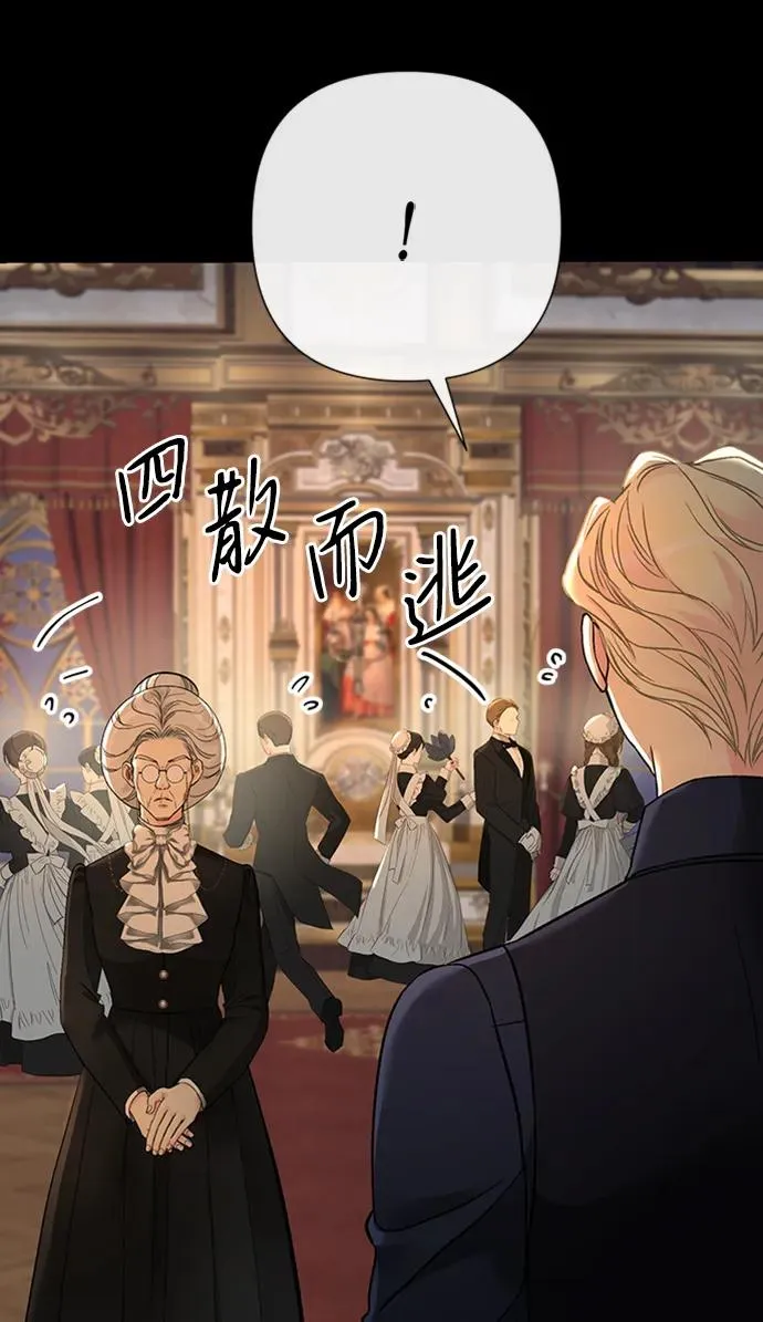 [第70话] 我的床很贵 第36页