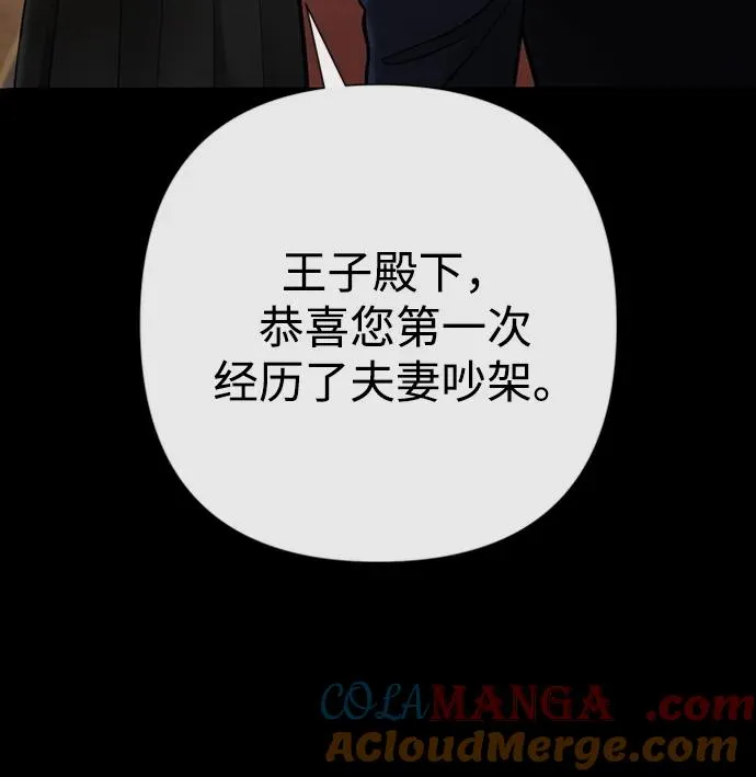 [第70话] 我的床很贵 第37页