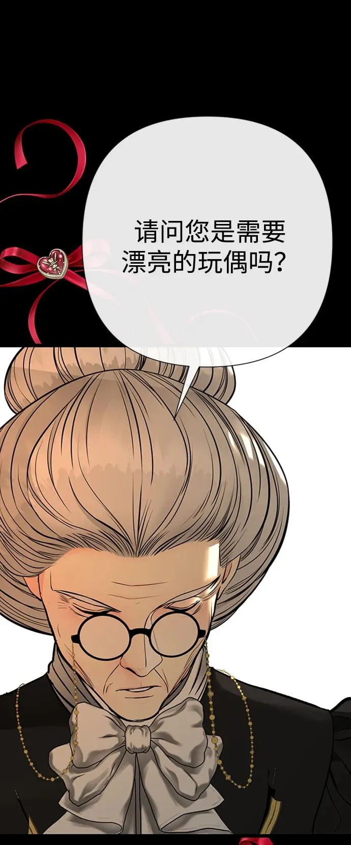 [第70话] 我的床很贵 第38页