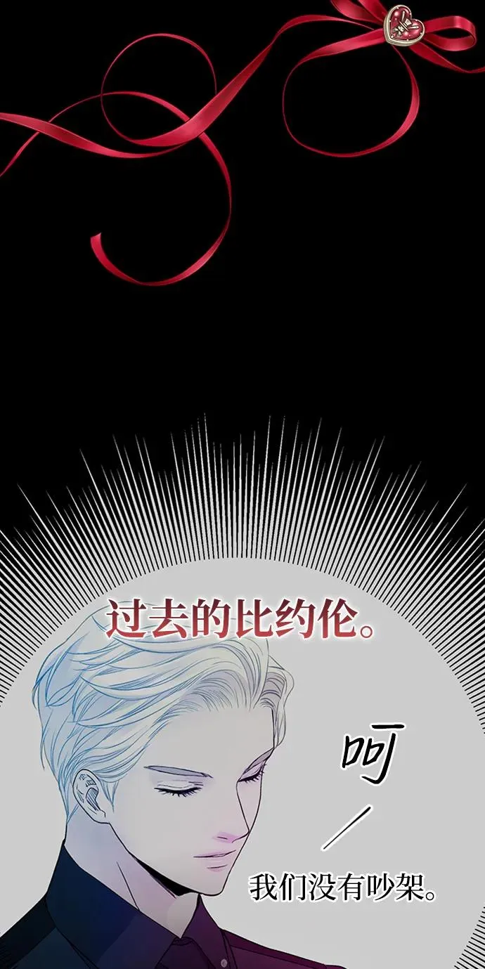 [第70话] 我的床很贵 第39页