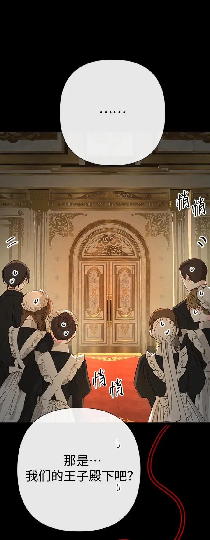 [第70话] 我的床很贵 第42页