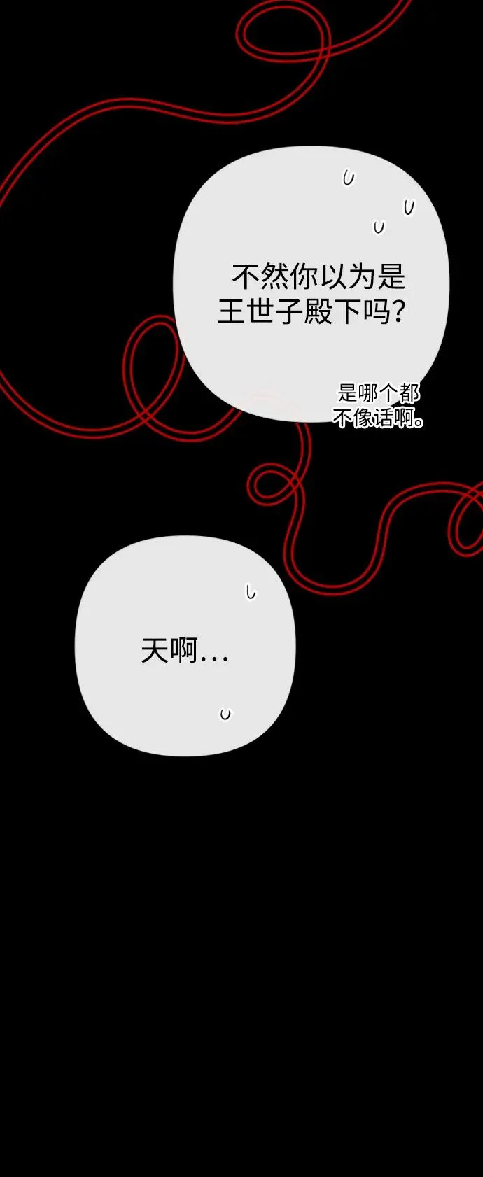 [第70话] 我的床很贵 第43页