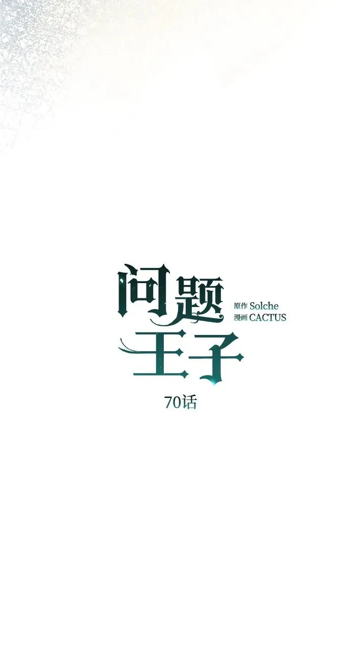 [第70话] 我的床很贵 第46页
