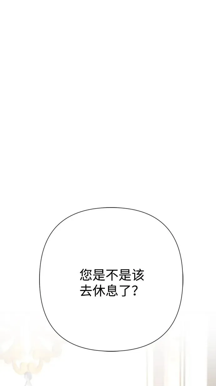 [第70话] 我的床很贵 第47页