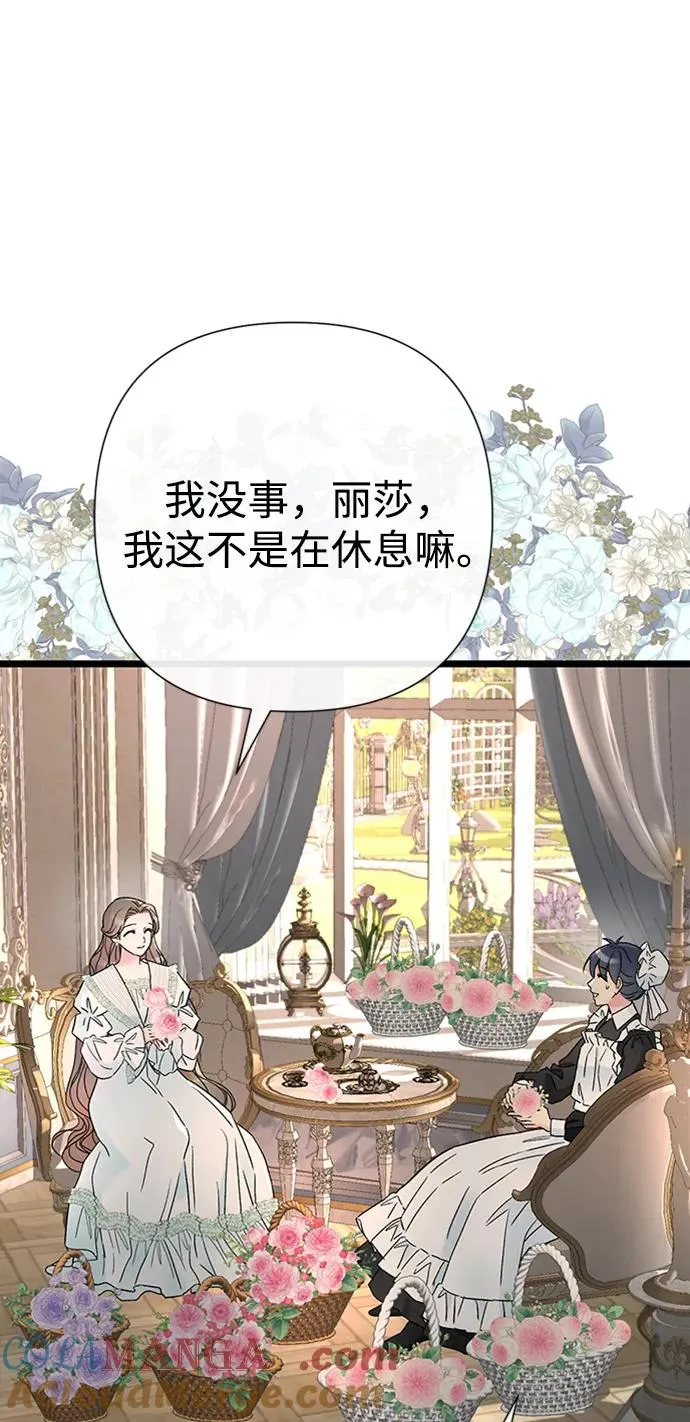 [第70话] 我的床很贵 第49页