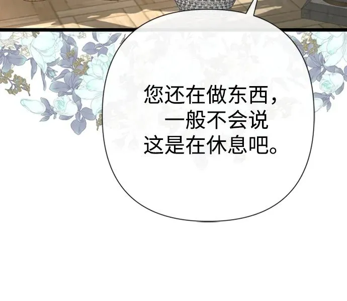 [第70话] 我的床很贵 第50页