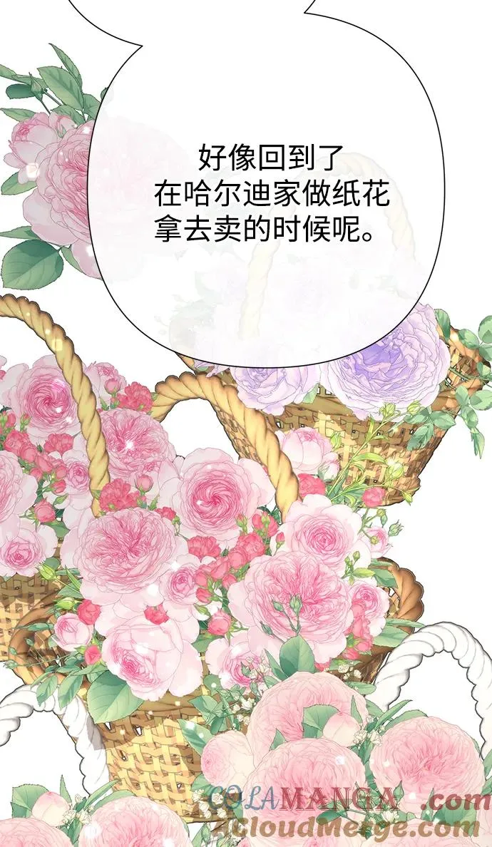 [第70话] 我的床很贵 第53页