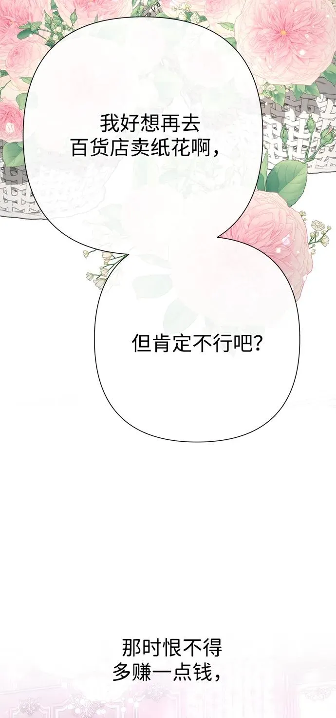 [第70话] 我的床很贵 第54页