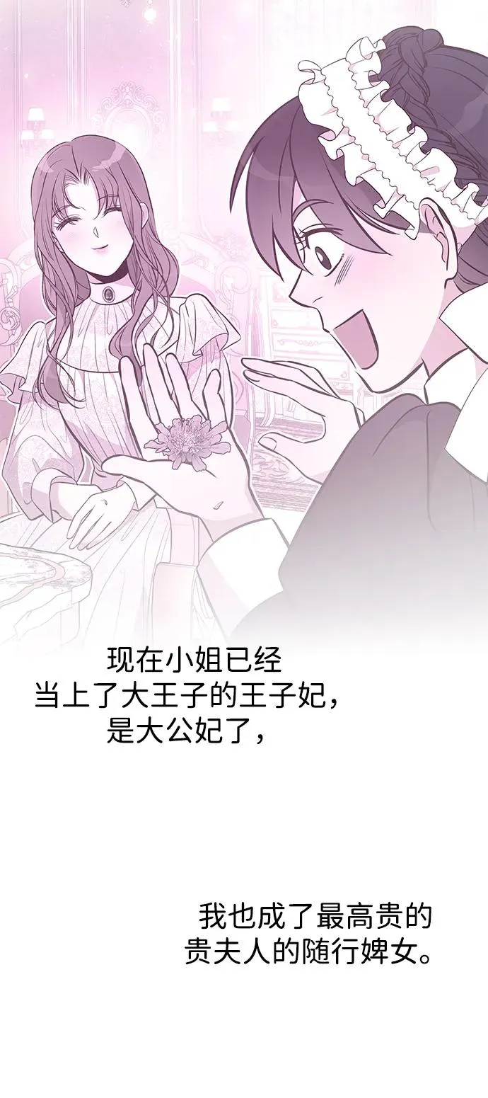 [第70话] 我的床很贵 第55页