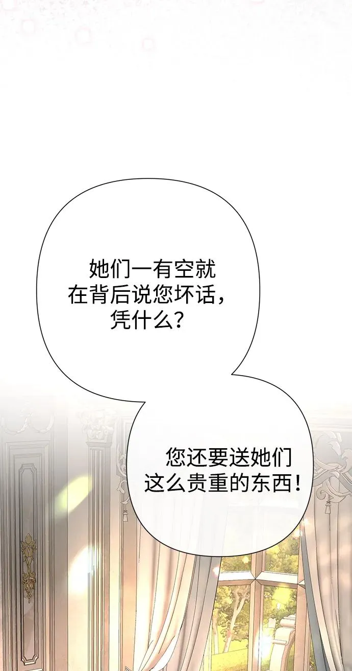 [第70话] 我的床很贵 第58页