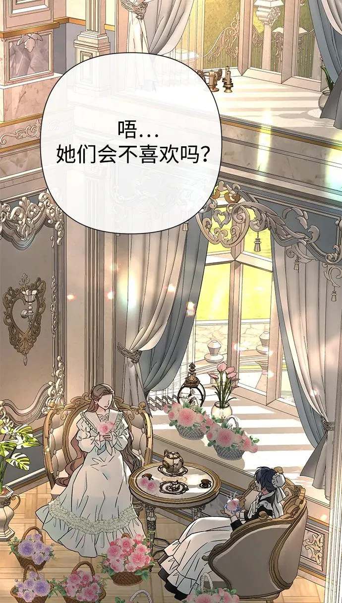 [第70话] 我的床很贵 第59页