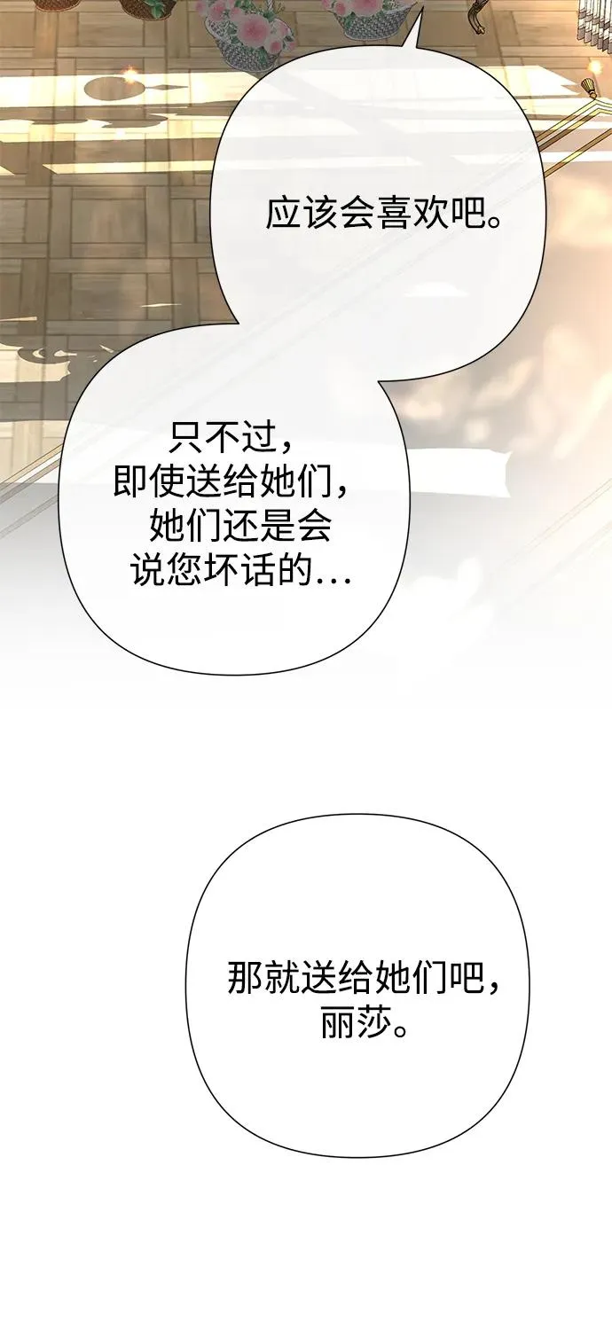 [第70话] 我的床很贵 第60页