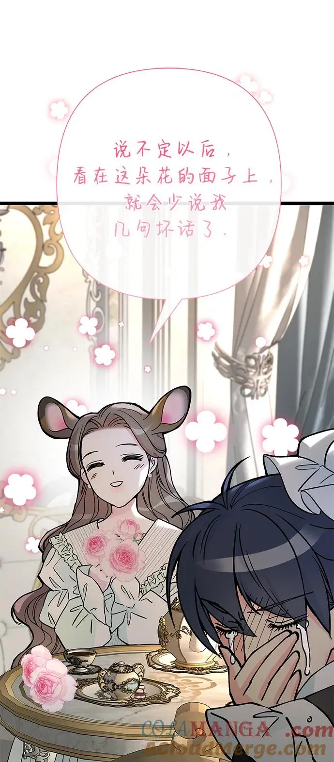 [第70话] 我的床很贵 第61页