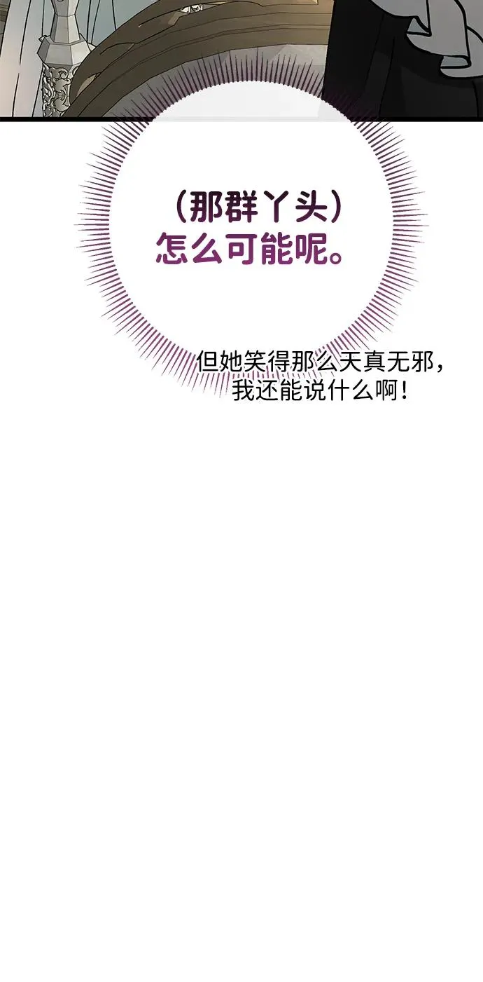 [第70话] 我的床很贵 第62页