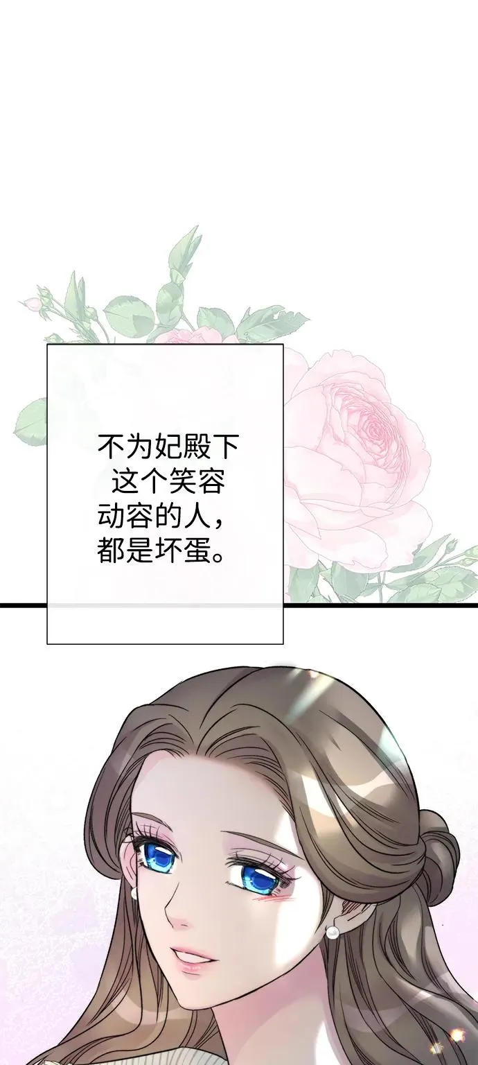 [第70话] 我的床很贵 第63页