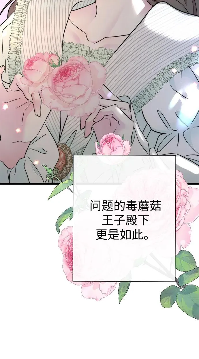 [第70话] 我的床很贵 第64页