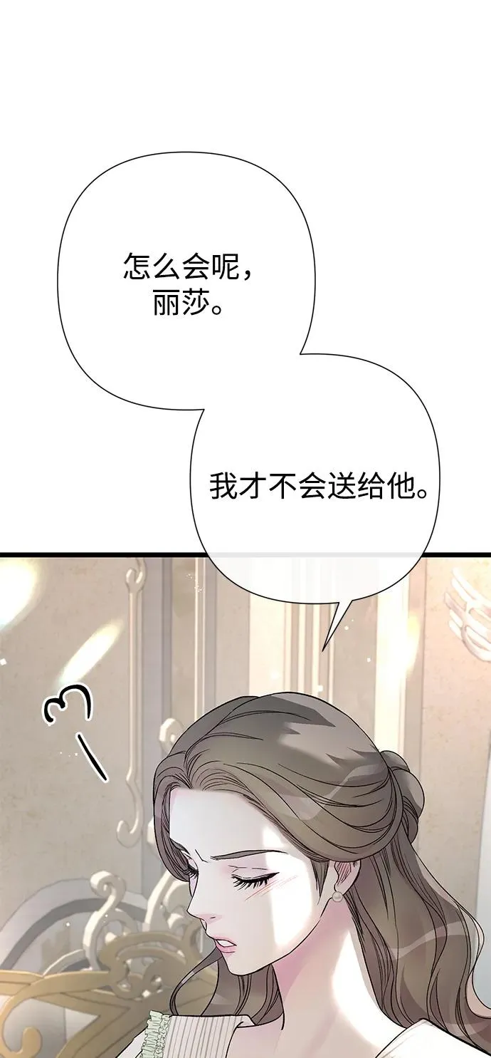 [第70话] 我的床很贵 第66页