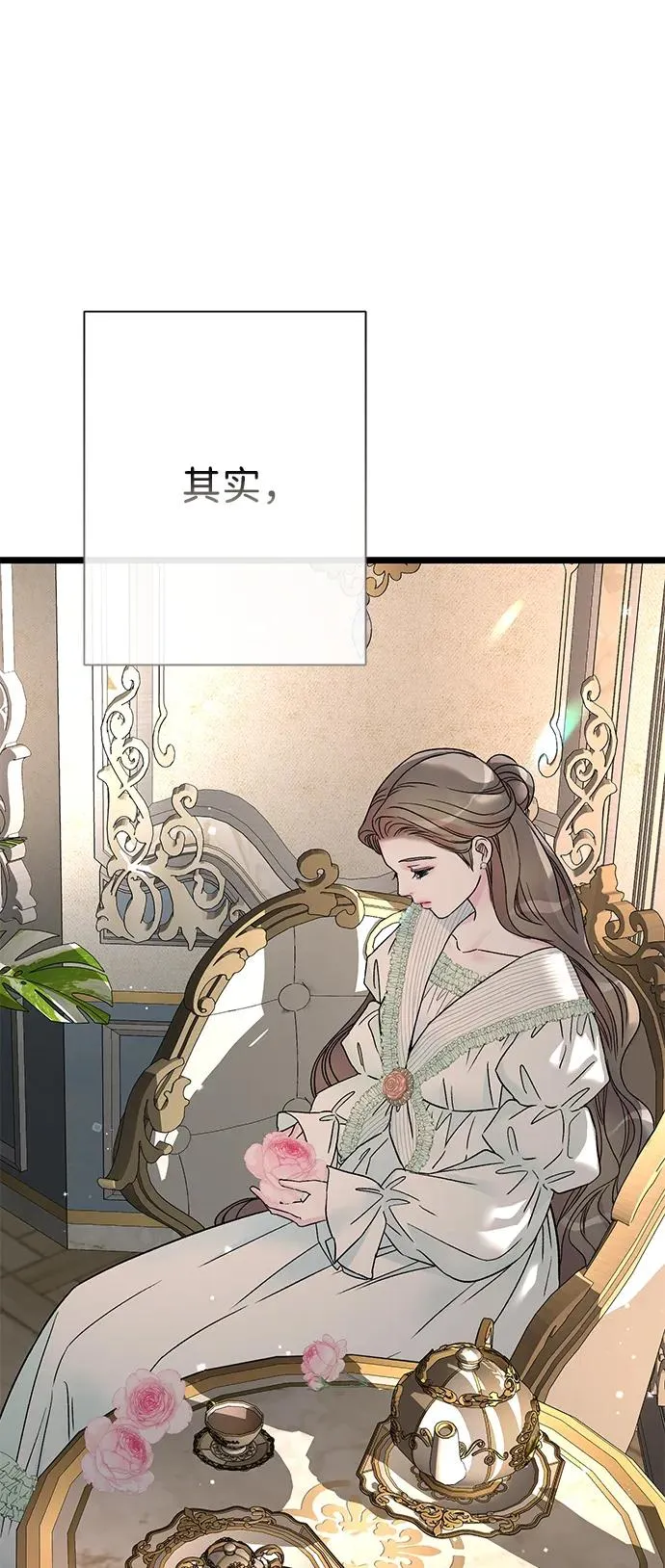[第70话] 我的床很贵 第70页