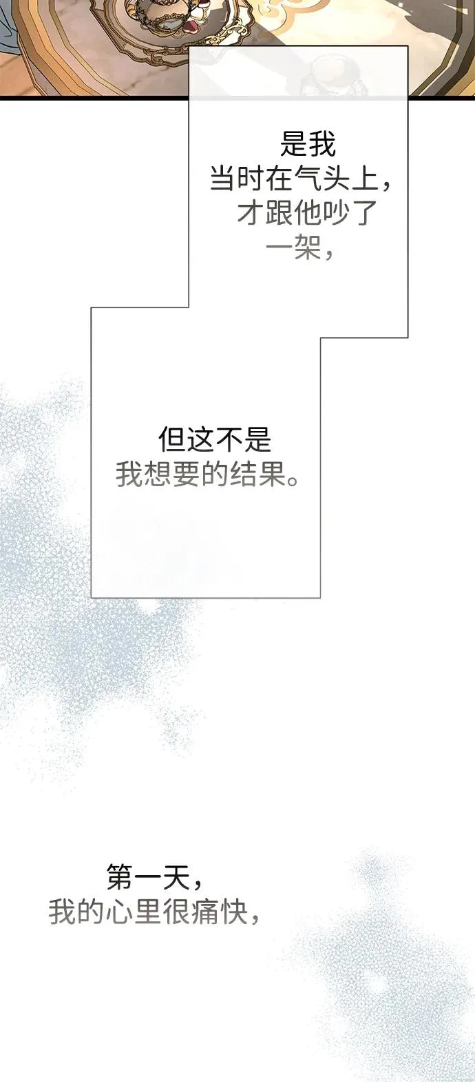 [第70话] 我的床很贵 第71页